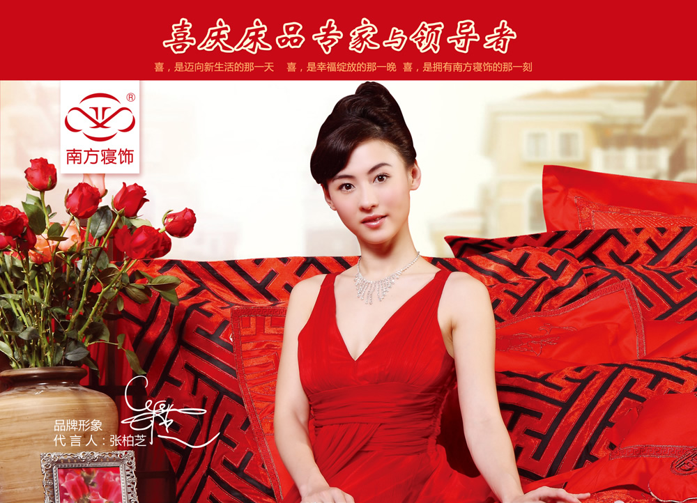 中國十大高端家紡品牌