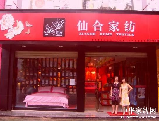 仙合崇陽(yáng)店陳經(jīng)理姐妹創(chuàng)驕人業(yè)績(jī)