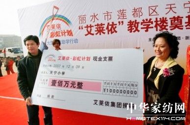 感恩,艾萊依不變的情懷