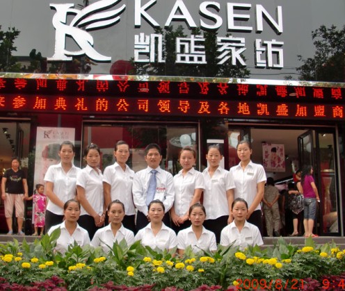 凱盛家紡方城旗艦店隆重開業