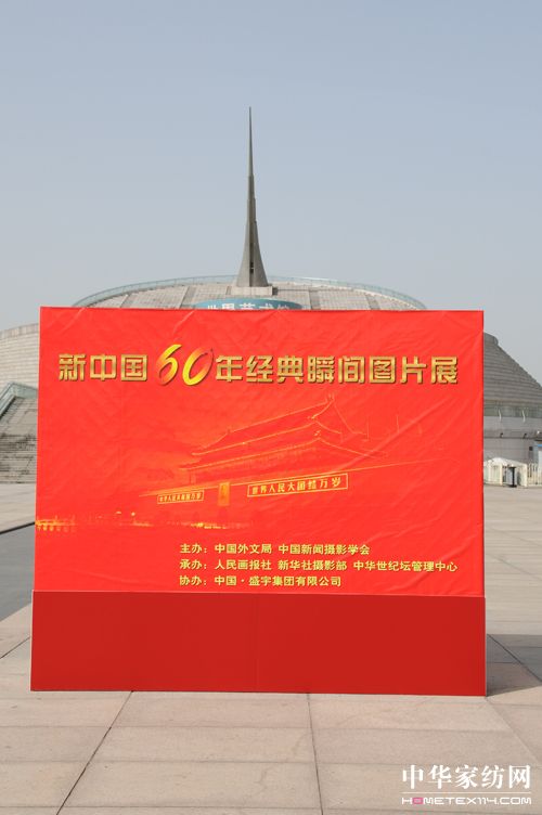 ʢ��F�����Ї�60�꽛��˲�g���DƬչ