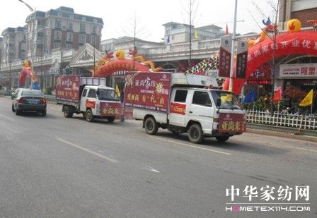 亞尚家紡進駐湖南寧鄉首店盛典開幕