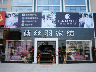 藍(lán)絲羽專(zhuān)賣(mài)店