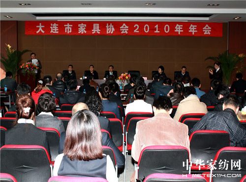 大連市家具協會2010年年會隆重舉行