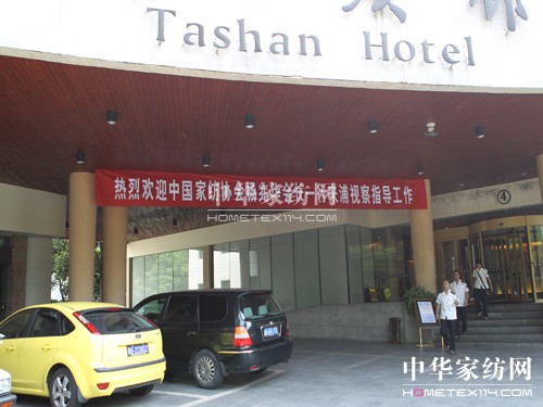 楊兆華蒞臨依諾雅家紡考察