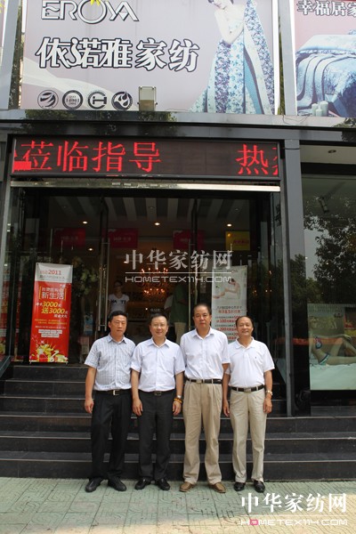 楊兆華蒞臨依諾雅家紡考察