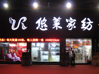 ���R���u��չʾ