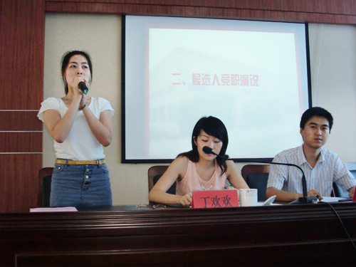 富億達家紡首屆團支部直選大會勝利召開