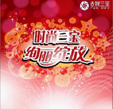 ���������Ҽ�2012�ﶬ��Ʒӆ؛��(hu��)���_�ڼ�