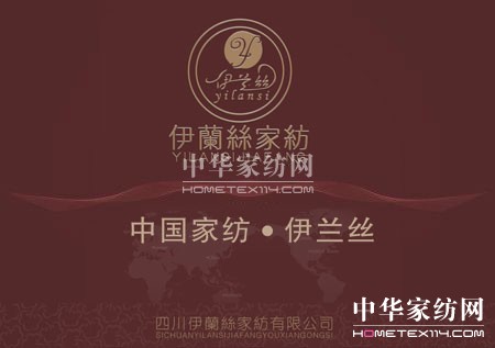 伊蘭絲家紡:開(kāi)啟無(wú)網(wǎng)棉絮工藝時(shí)代