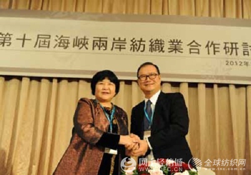第十屆海峽兩岸紡織業(yè)合作研討會舉行