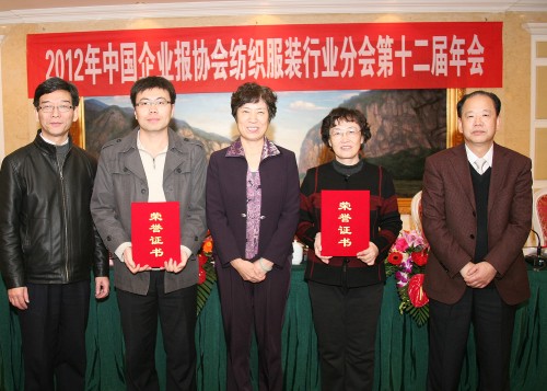 中國(guó)企業(yè)報(bào)協(xié)會(huì)紡織服裝行業(yè)分會(huì)召開