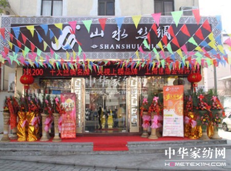 ɽˮ�z�I���쌣�u��ʢ���_�I