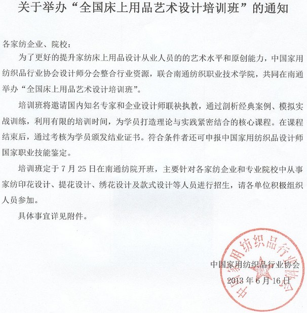 ȫ��������Ʒˇ�g(sh��)�OӋ��Ӗ������֪ͨ