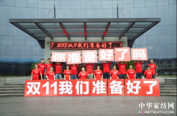 南方寢飾電商部征戰(zhàn)“雙十一”早作準備
