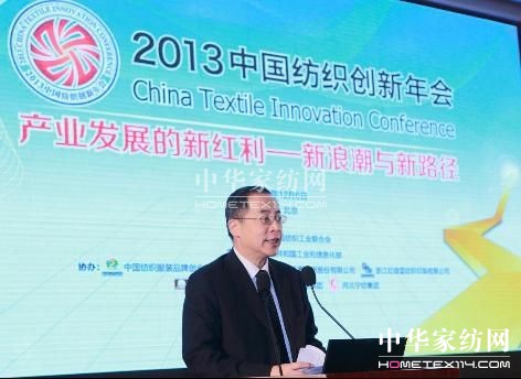 朱宏任等近日出席2013中國(guó)紡織創(chuàng)新年會(huì)