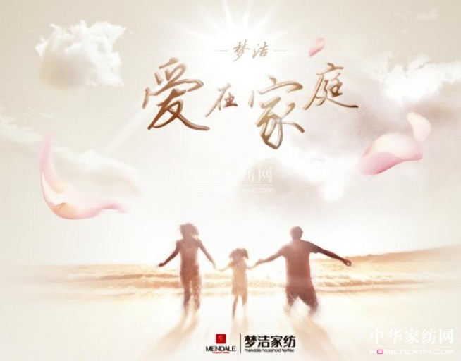 中國生活消費發(fā)布13年度十大推薦家紡品牌