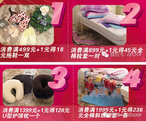 歐派:2014,我們“馬上結婚”吧!