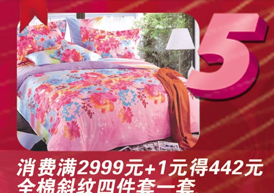 歐派:2014,我們“馬上結婚”吧!