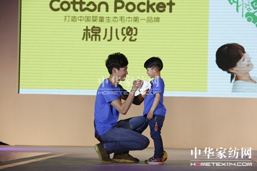 魯豫有約·永亮毛巾2014年新品戰略發布會舉行