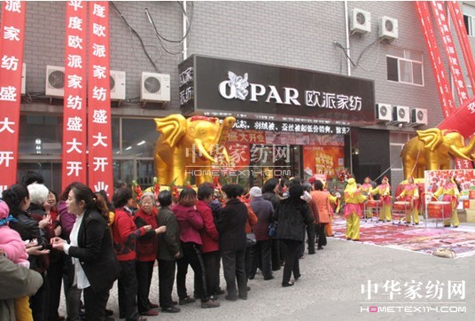 歐派家紡平度旗艦店盛大開業,傾城巨獻!