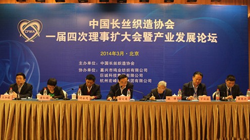 長絲織協一屆四次理事擴大會在京召開