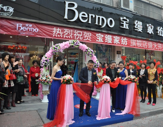 2014年5月10日寶縵春季招商會盛情綻放