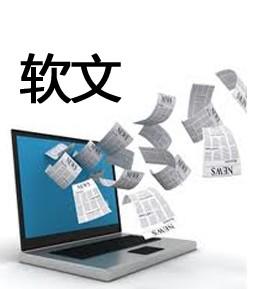 微信營銷的本質(zhì)是軟文