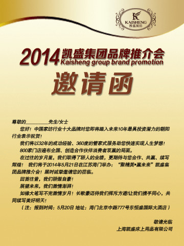 �Pʢ�Ҽ�2014��Ʒ���ƽ��(hu��)���_Ļ�ڼ�