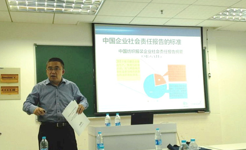 家紡企業(yè)“社會責(zé)任報告培訓(xùn)會”召開