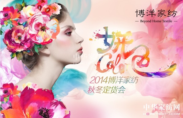 2014博洋寧波財富分享會5月16日起航