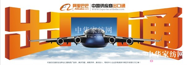 阿里發(fā)紅包未來補(bǔ)貼出口商