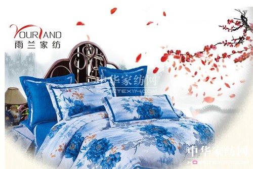 雨蘭家紡:電商領域傾力打造“青花”文化