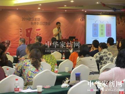 歐派家紡秋冬新品訂貨會圓滿收官!