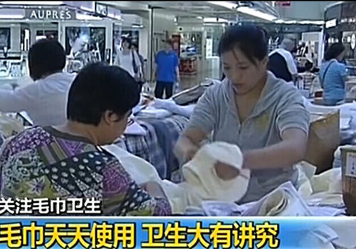 央視關(guān)注:毛巾天天用衛(wèi)生有講究