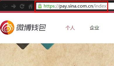 新浪微博支付6月底開放