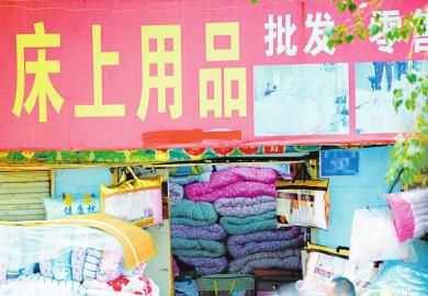 床品市場“三無”橫行名稱花哨價(jià)格懸殊