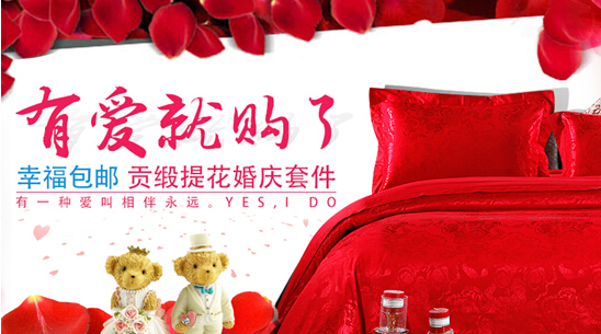 雅路家紡婚慶床品熱銷 新品聚焦甜蜜時刻