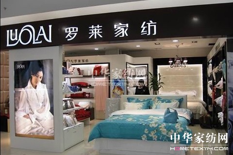 雙十一盤點:羅萊家紡的O2O布局