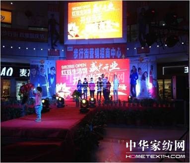 HOdo紅豆家紡湖北當陽店開業生意紅火