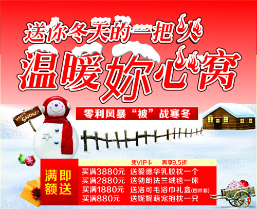 黛富妮各大門店零利風暴,“被”戰寒冬