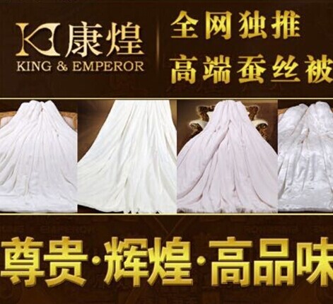 雙11康煌“睡”出最超值高端蠶絲被品牌突襲一觸即發