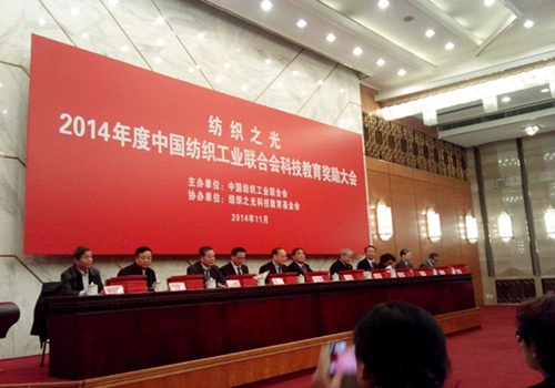 愉悅等家紡企業榮獲科學技術進步獎