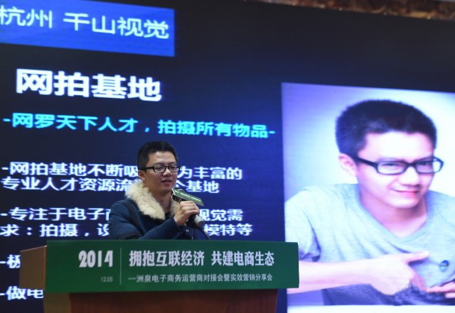 洲泉:擁抱互聯(lián)經(jīng)濟(jì)共建電商生態(tài)