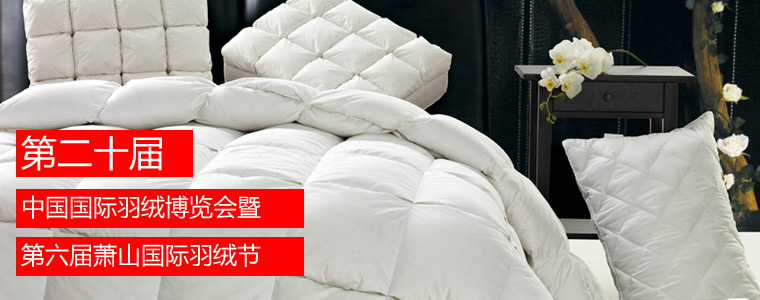 2014年蕭山羽博會(huì)專(zhuān)題