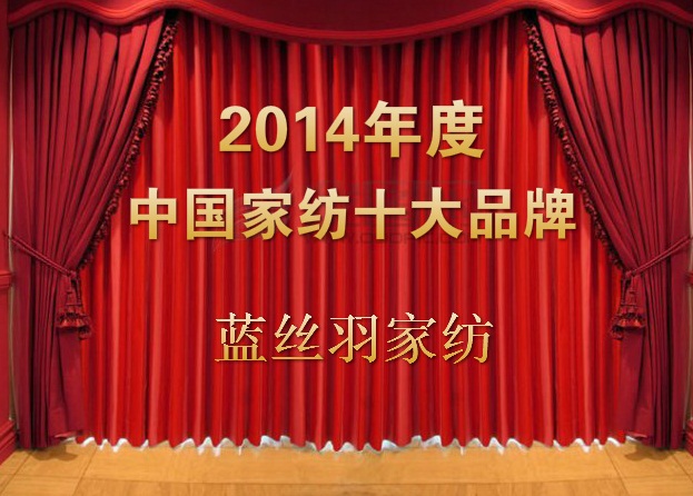 �{�z��Ҽ��s�ߡ�2014���Ї��Ҽ�ʮ��Ʒ�ơ��Q̖