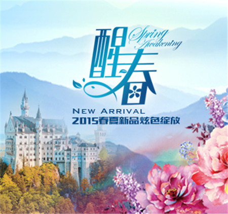 凱盛家紡全國(guó)培訓(xùn)會(huì)拉開新品上市精彩序幕