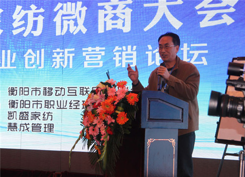 揭密:凱盛家紡玩轉微商大會