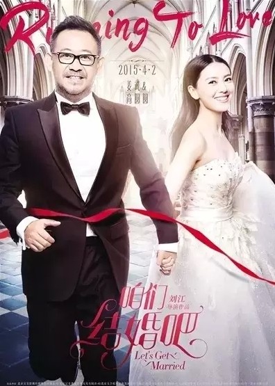 美羅家紡:春暖花開,咱們結(jié)婚吧!