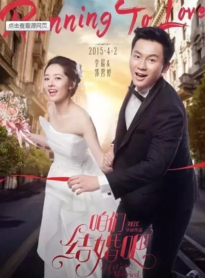 美羅家紡:春暖花開,咱們結(jié)婚吧!